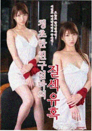 爷们儿 第2集