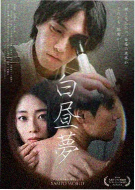 爷们儿 第3集